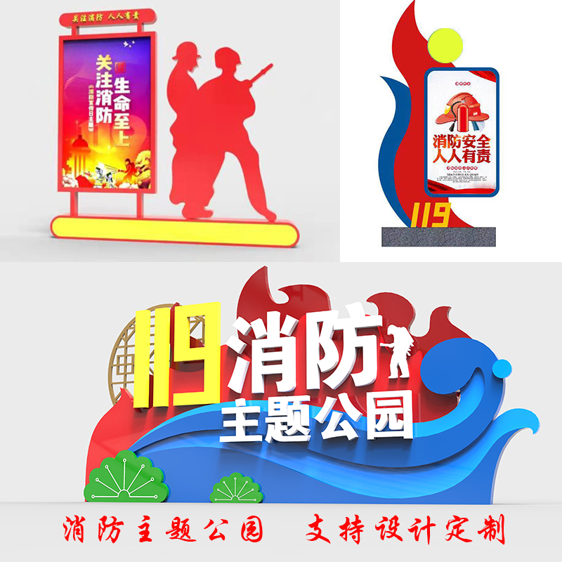 消防主題公園
