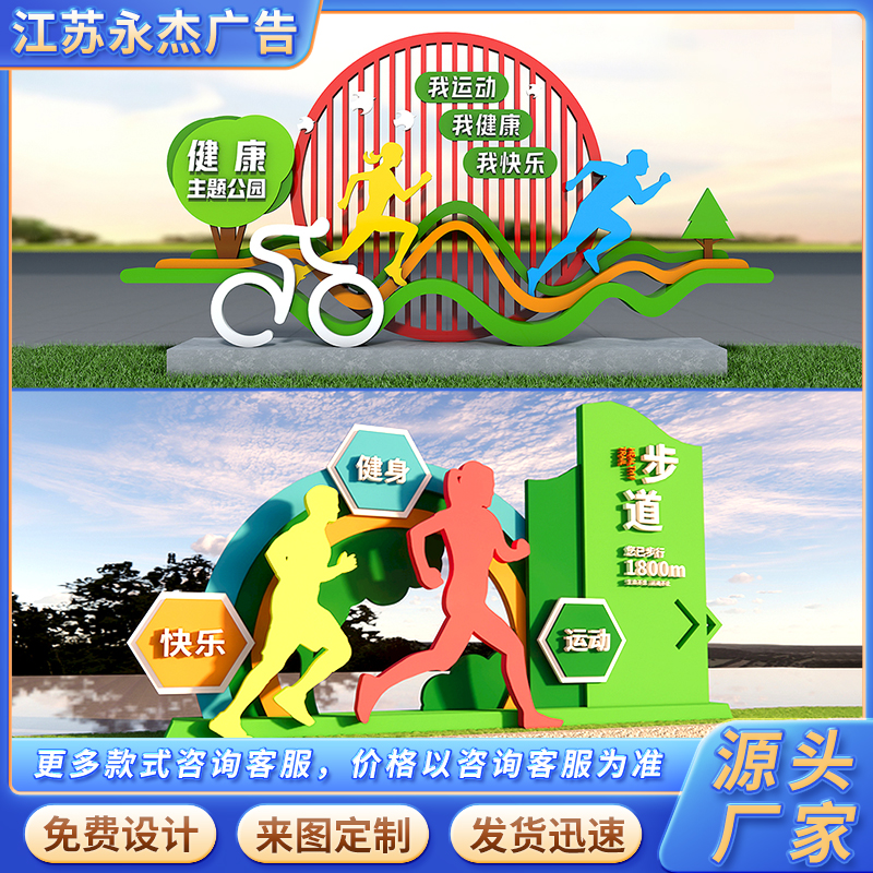 主題公園標(biāo)識牌