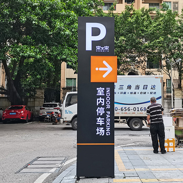 停車(chē)場(chǎng)廣告牌